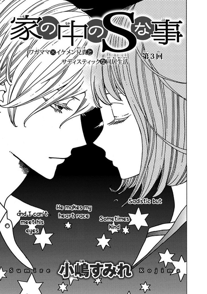 Do S Na Oniichan To No Atarashii Koi No Hajimekata Oshiete Kudasai - Chapter 3