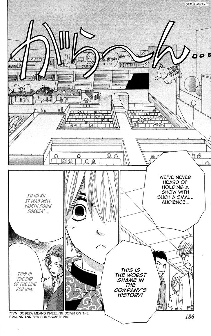 Runway O Produce!! - Vol.1 Chapter 7 : Runway Means...