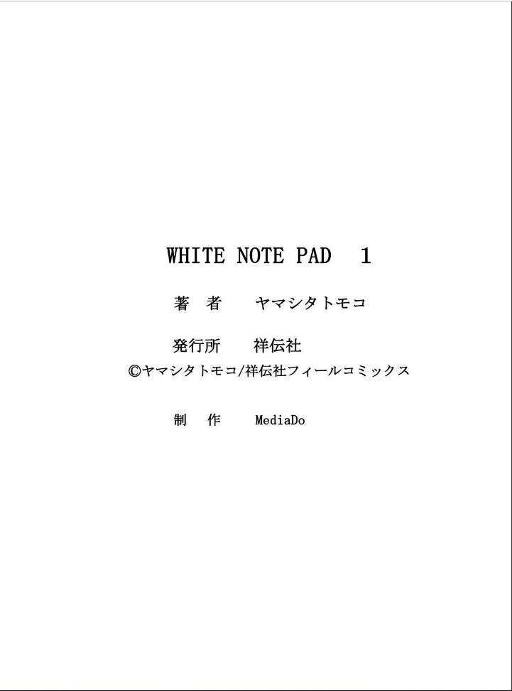 White Note Pad - Vol.1 Chapter 3: Episode 3