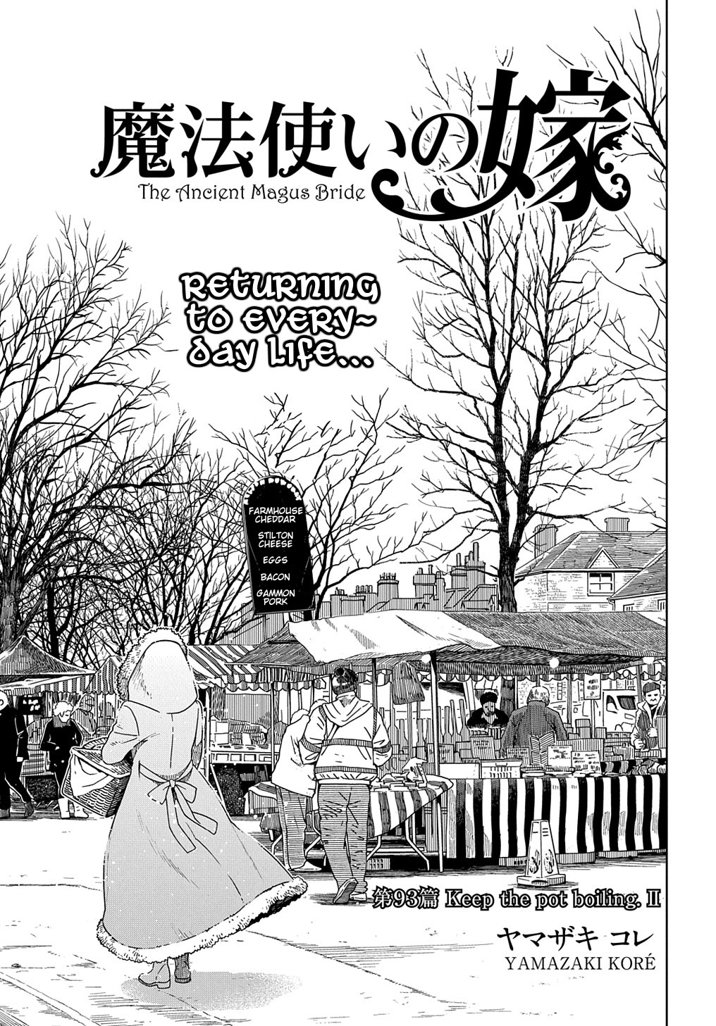 Mahou Tsukai No Yome - Chapter 93: Keep The Pot Boiling. Ii