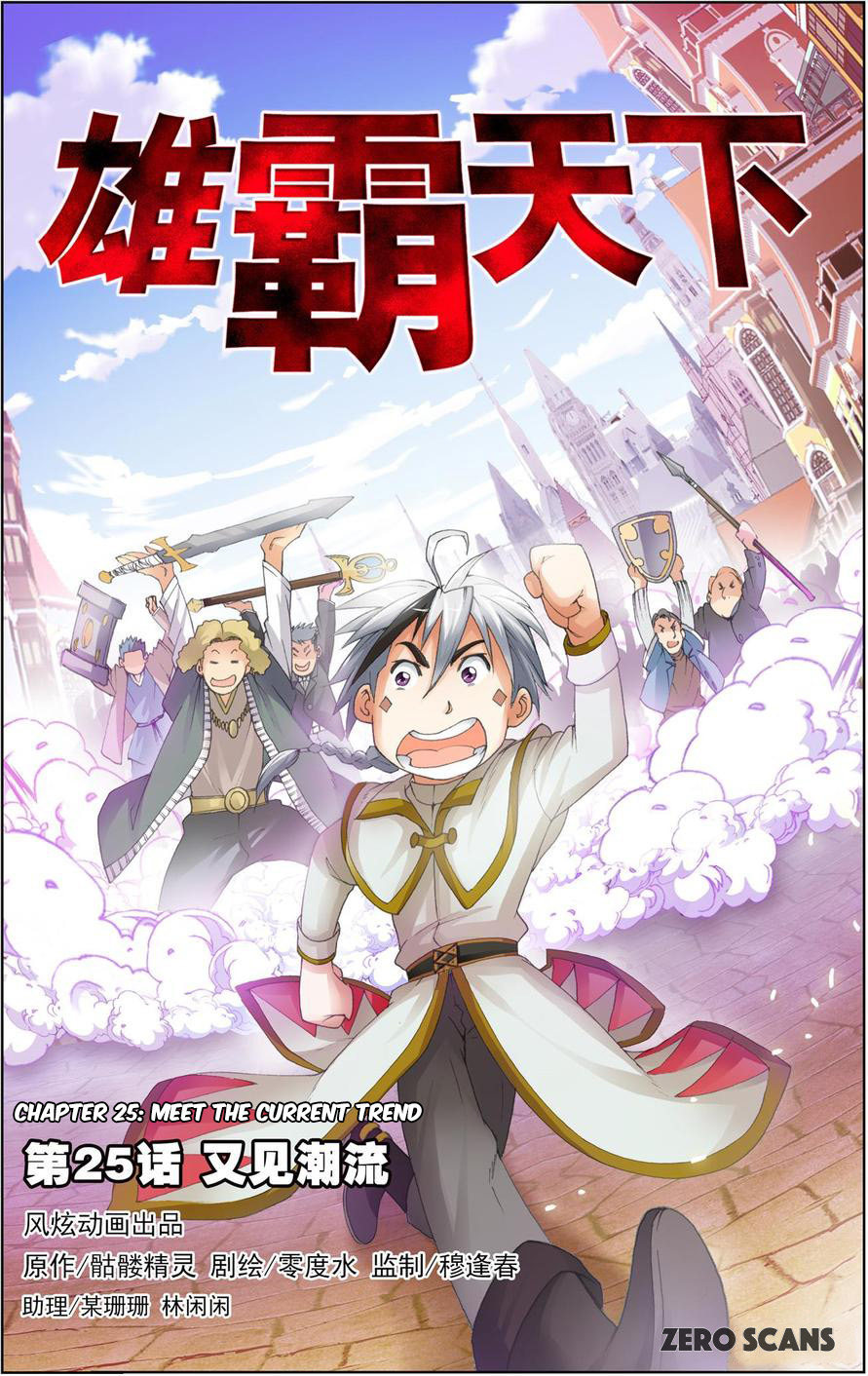 The Great Conqueror - Chapter 25