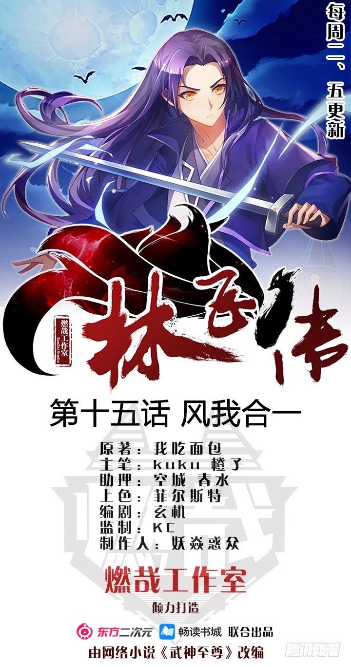 Lin Fei Chronicles - Chapter 15