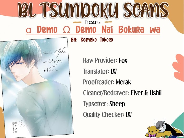 Α Demo Ω Demo Nai Boku-Tachi Wa - Vol.2 Chapter 9