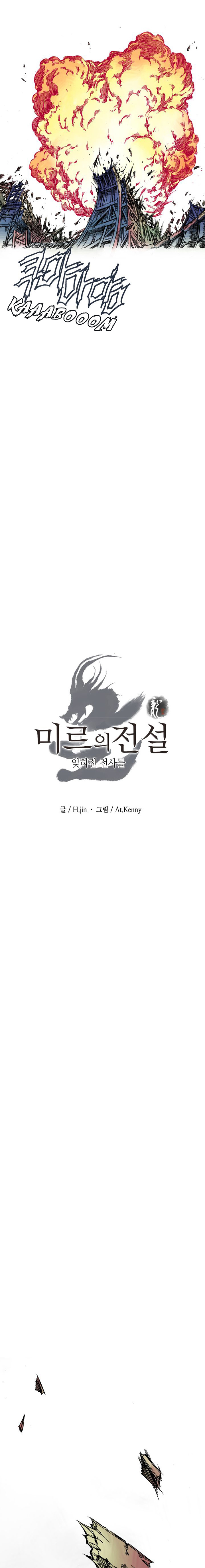 Mir's Legend - The Forgotten Ones - Chapter 14