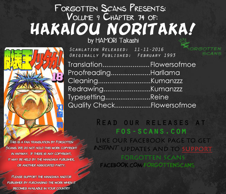 Hakaiou Noritaka - Vol.9 Chapter 74 : The Explosive Results Of The Secret Training!