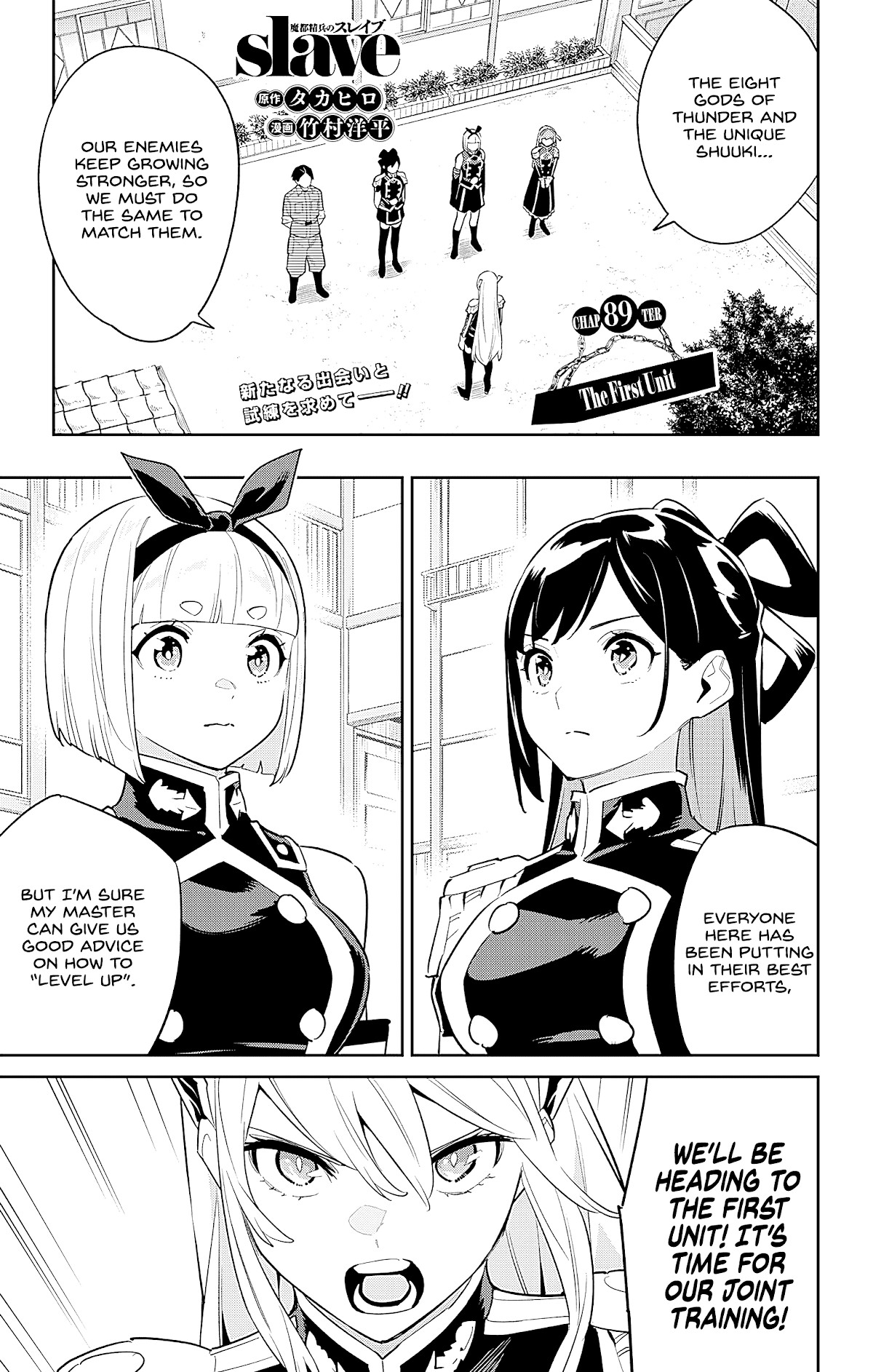 Slave Of The Magic Capital's Elite Troops - Chapter 89: The First Unit