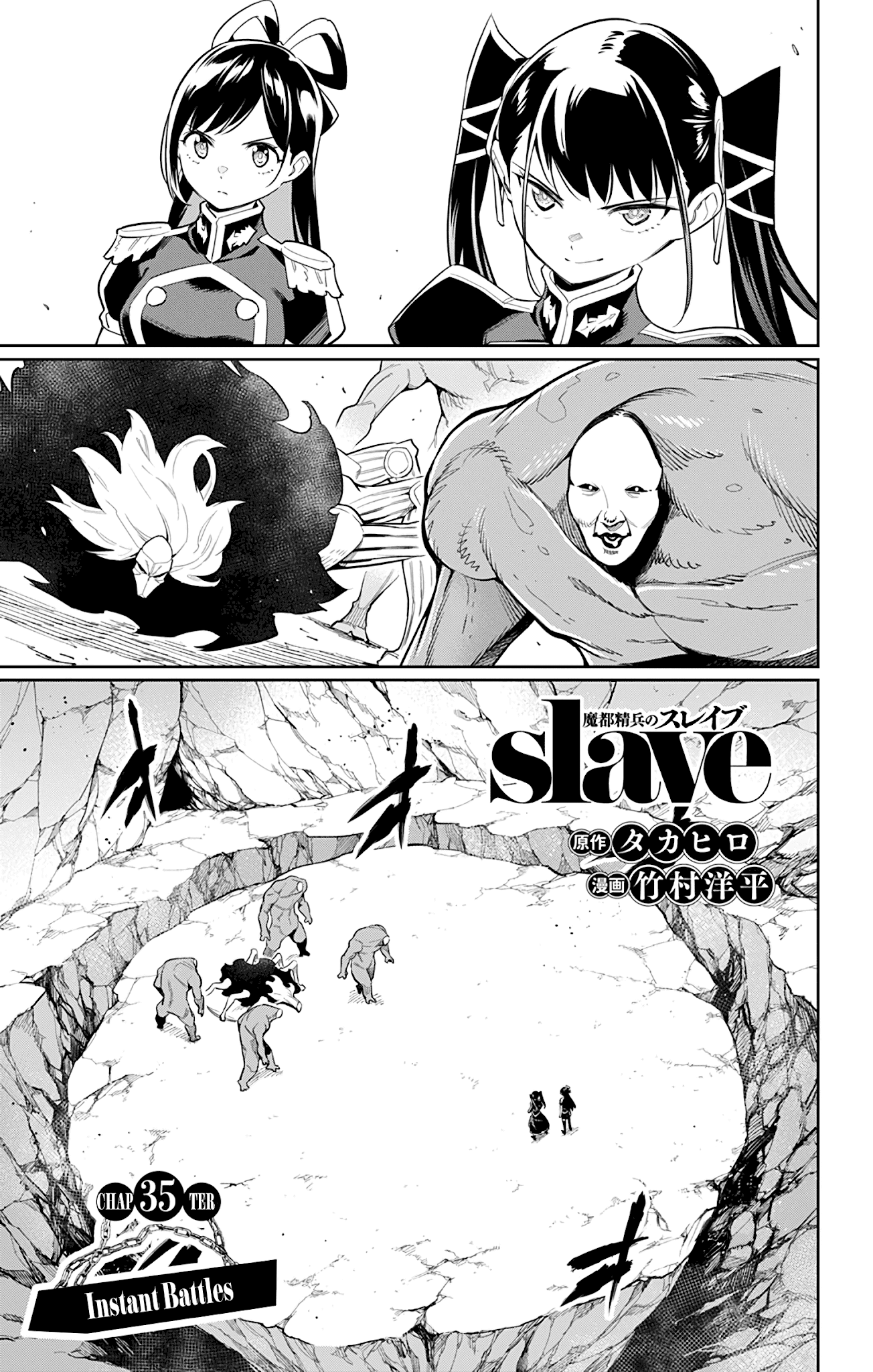 Slave Of The Magic Capital's Elite Troops - Chapter 35: Instant Battles