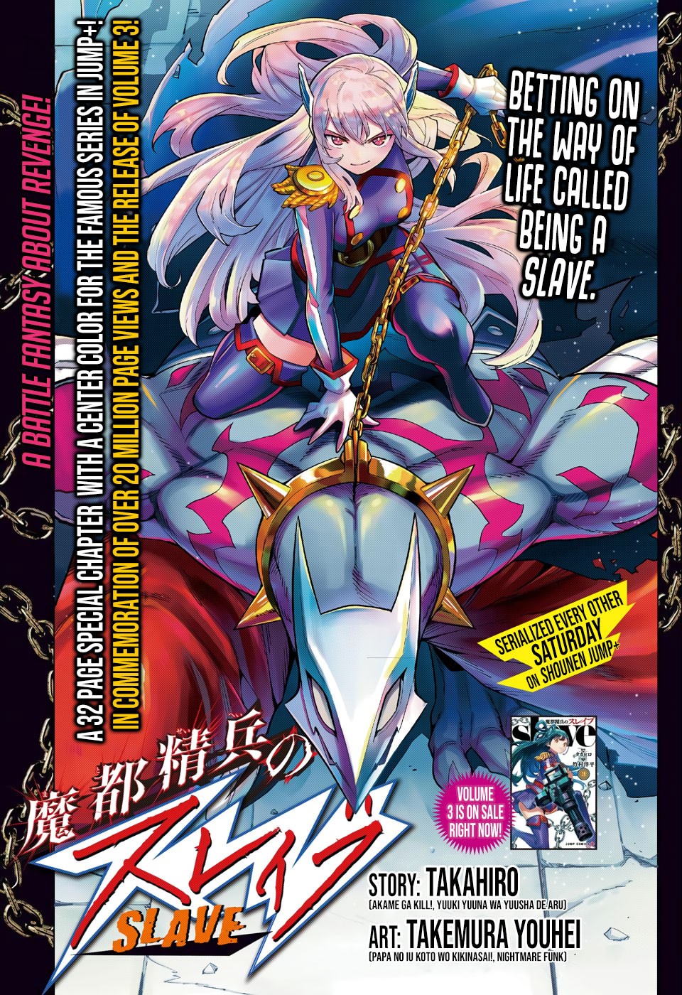 Slave Of The Magic Capital's Elite Troops - Chapter 24.5: Wsj Special