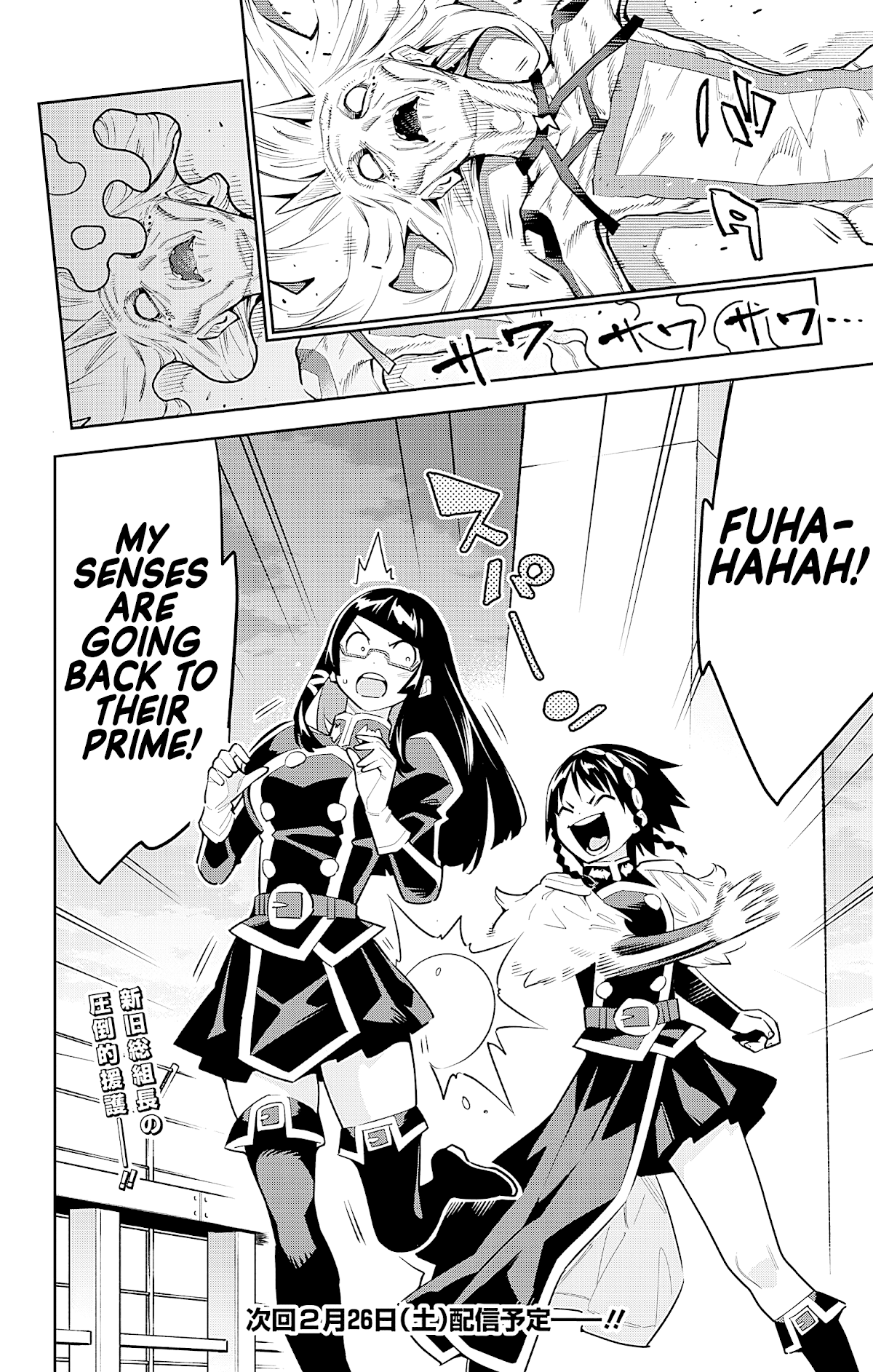 Slave Of The Magic Capital's Elite Troops - Chapter 78: Yokohama Showdown