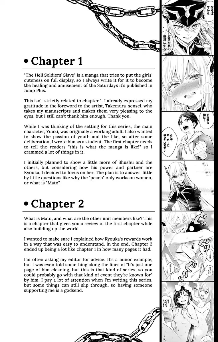 Slave Of The Magic Capital's Elite Troops - Chapter 5.5: Volume 1 Extras