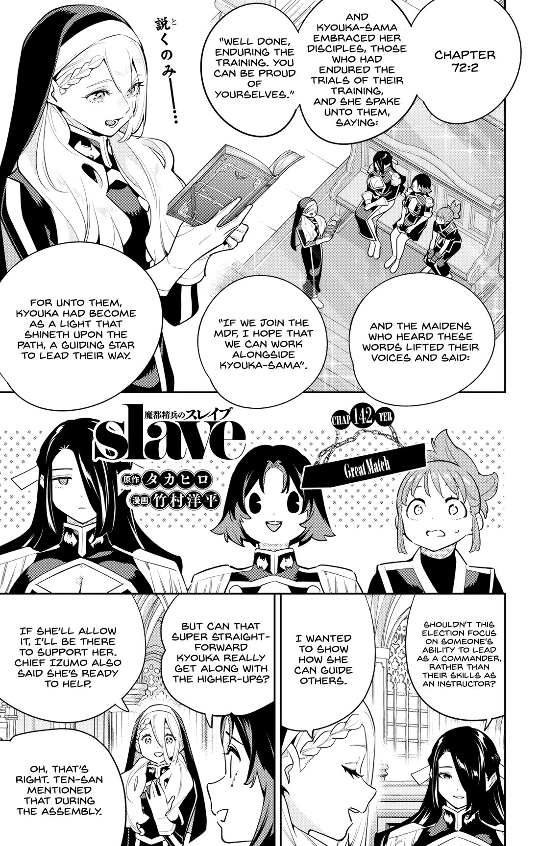 Slave Of The Magic Capital's Elite Troops - Chapter 142: Great Match