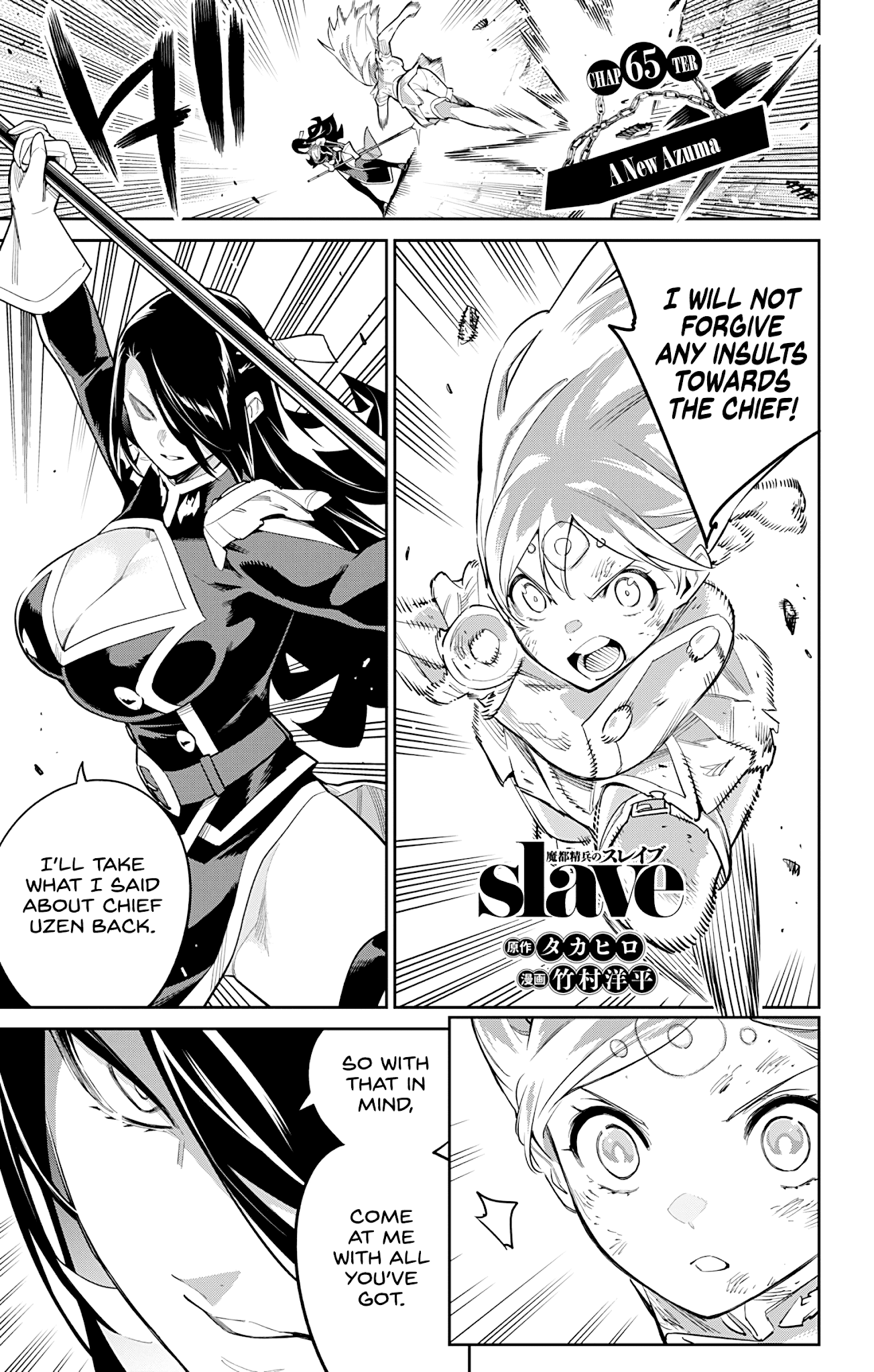 Slave Of The Magic Capital's Elite Troops - Chapter 65: A New Azuma