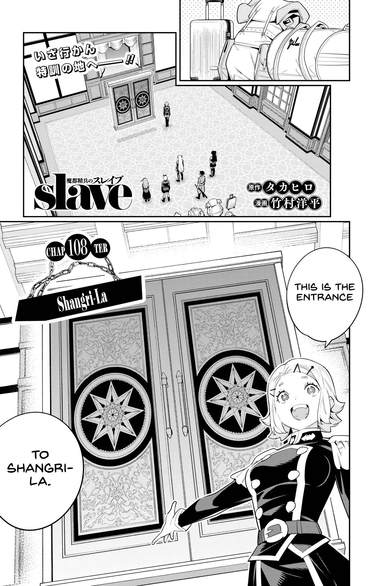 Slave Of The Magic Capital's Elite Troops - Chapter 108: Shangri-La