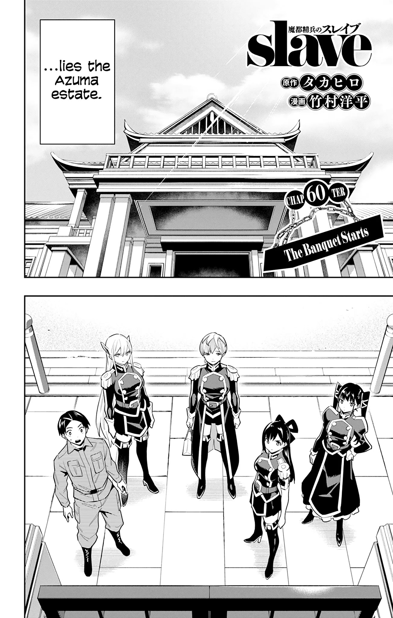 Slave Of The Magic Capital's Elite Troops - Chapter 60