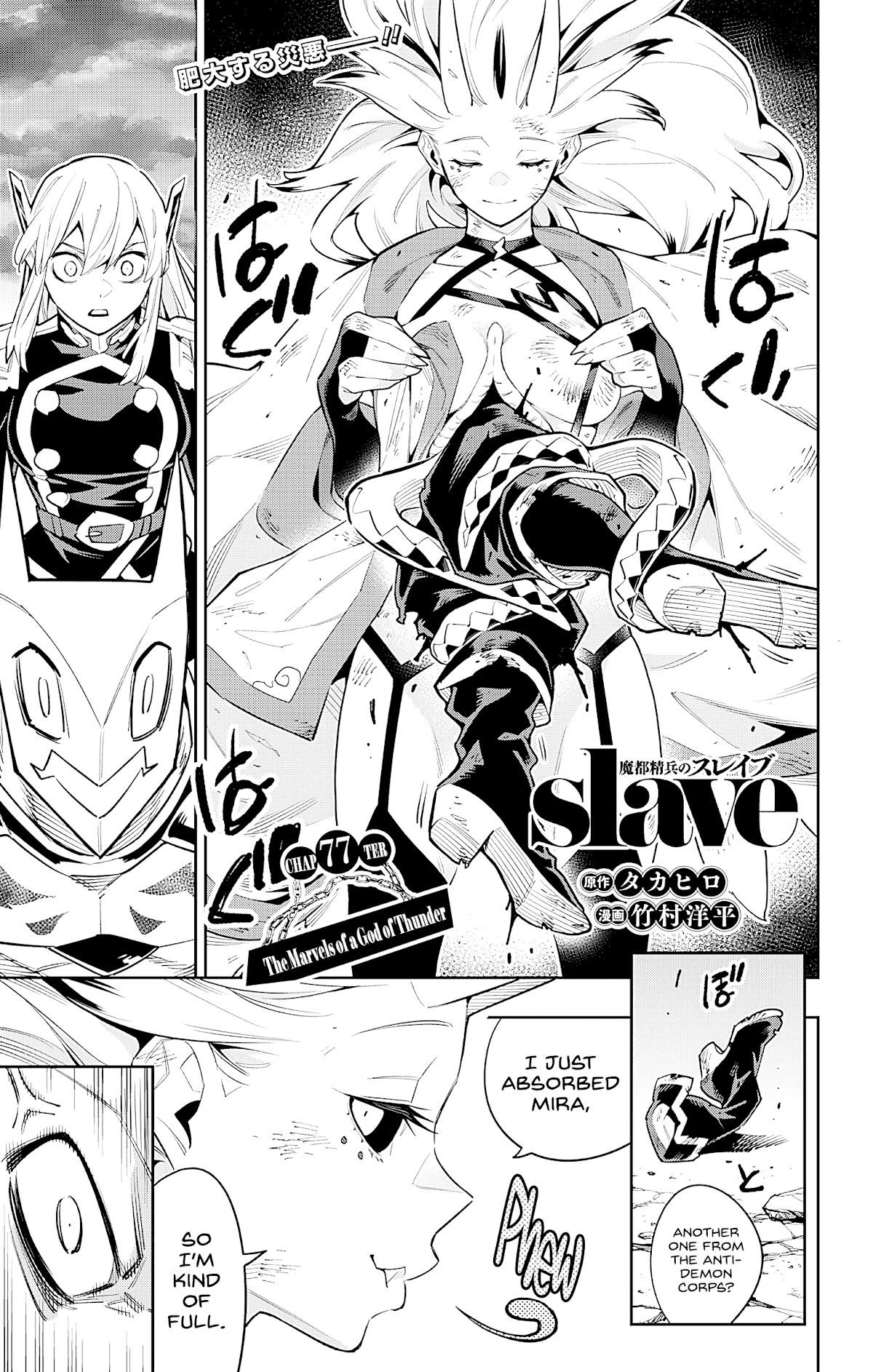 Slave Of The Magic Capital's Elite Troops - Chapter 77: The Marvels Of A God Of Thunder