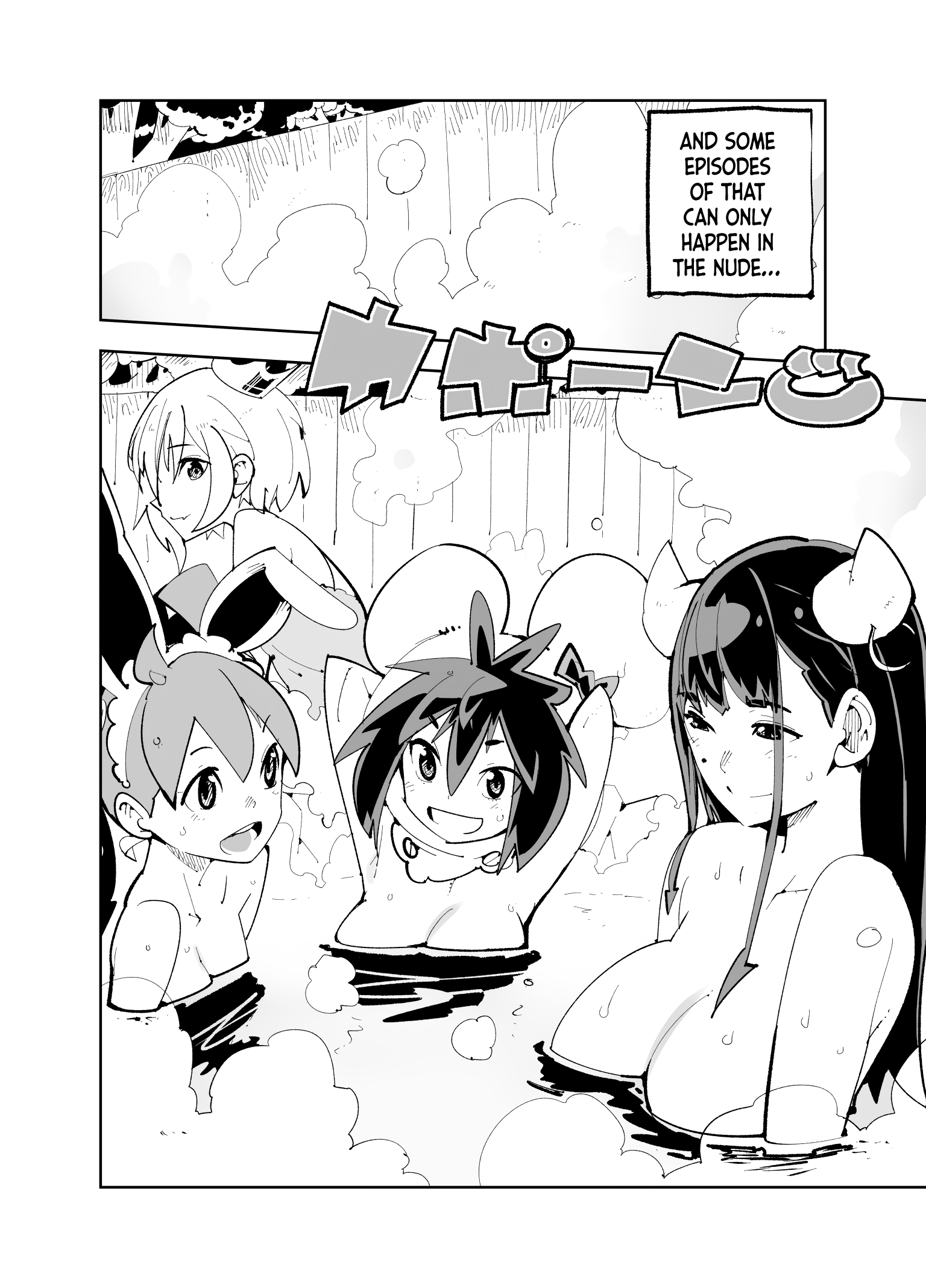 Spill It, Cocktail Knights! - Chapter 15: Chapter ♨: Spill It! Exposition In An Onsen... For Reasons!