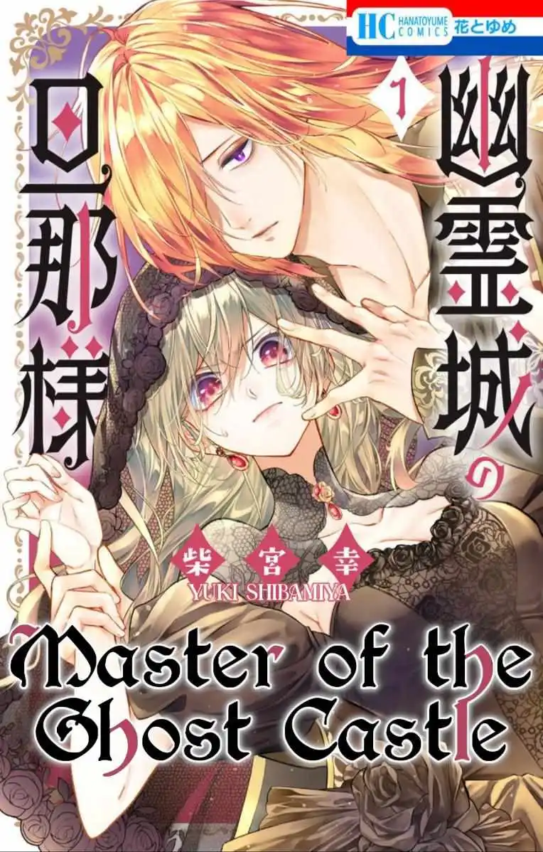 Master Of The Ghost Castle - Chapter 1