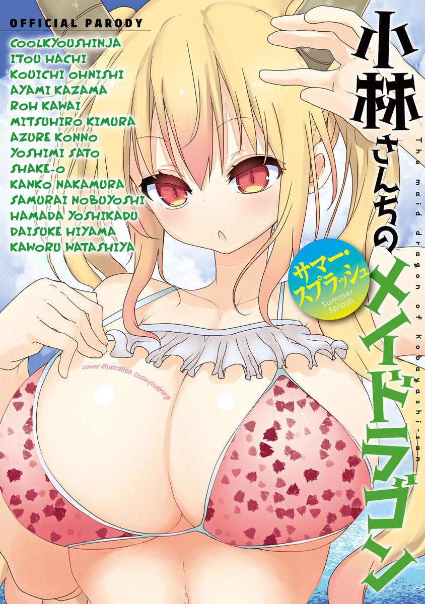 Kobayashi-San Chi No Maid Dragon Official Doujinshi Set - Chapter 3: Summer Splash