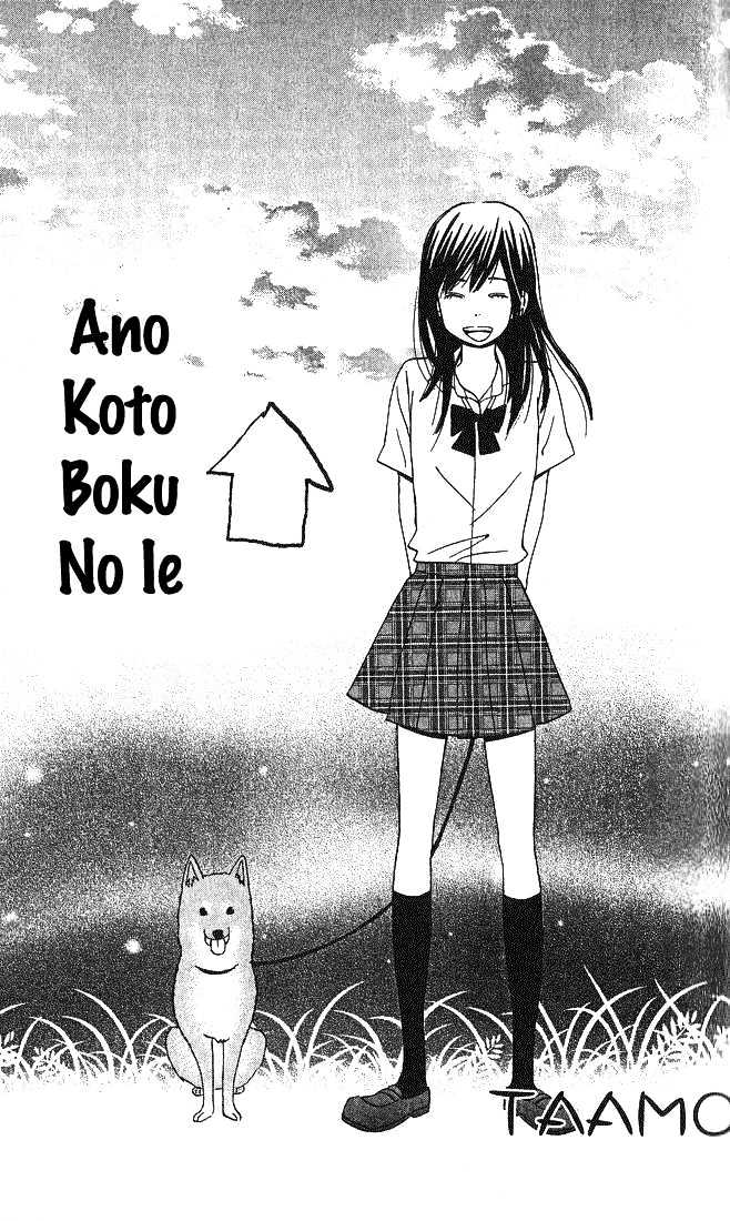 Ano Ko To Boku No Ie - Vol.1 Chapter 1 : The Magic Of Those Words