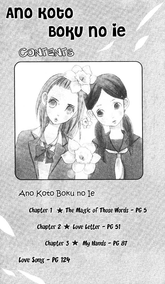 Ano Ko To Boku No Ie - Vol.1 Chapter 1 : The Magic Of Those Words