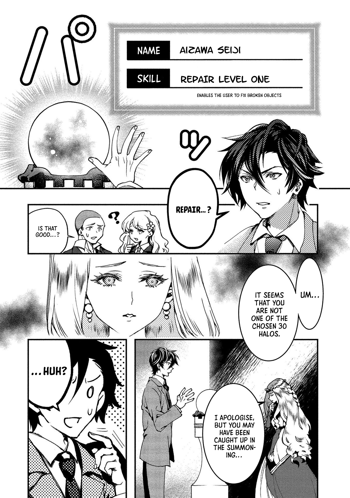 Class Shoukan Ni Makikomareta Kyoushi, Hazure Sukiru De Kikai Shoujo Wo Shuuri Suru - Vol.1 Chapter 1: The Deadweight, Aizawa Sensei