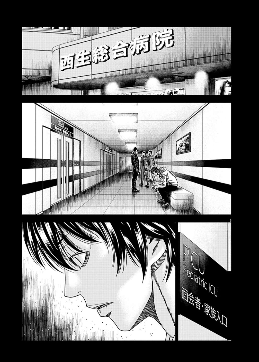 Out (Makoto Mizuta) - Chapter 234