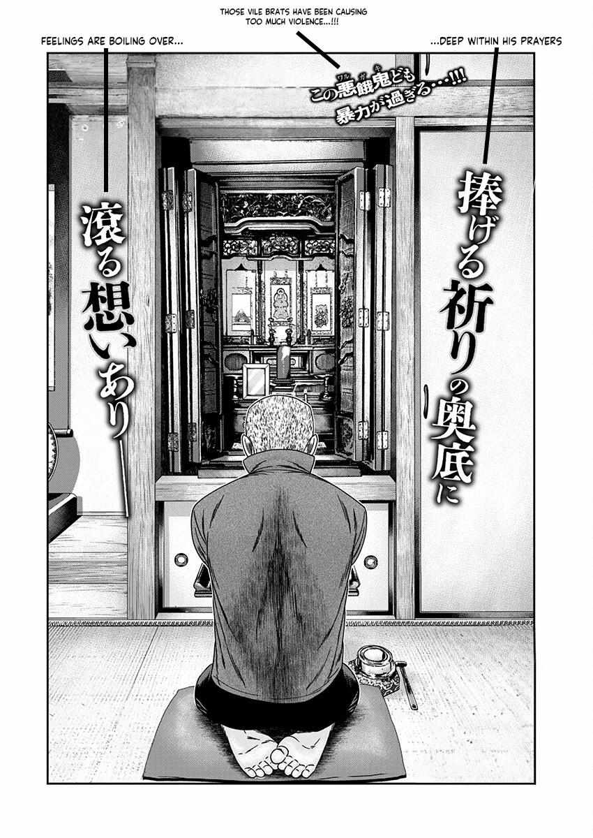 Out (Makoto Mizuta) - Chapter 239