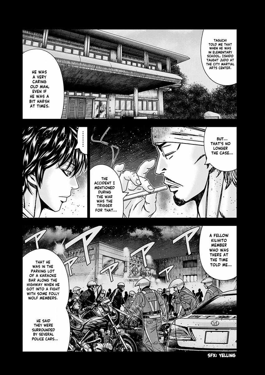 Out (Makoto Mizuta) - Chapter 239