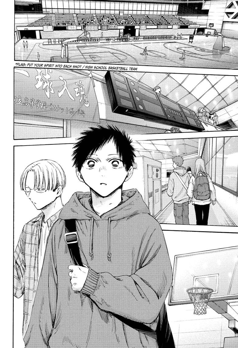 Blue Box - Chapter 177