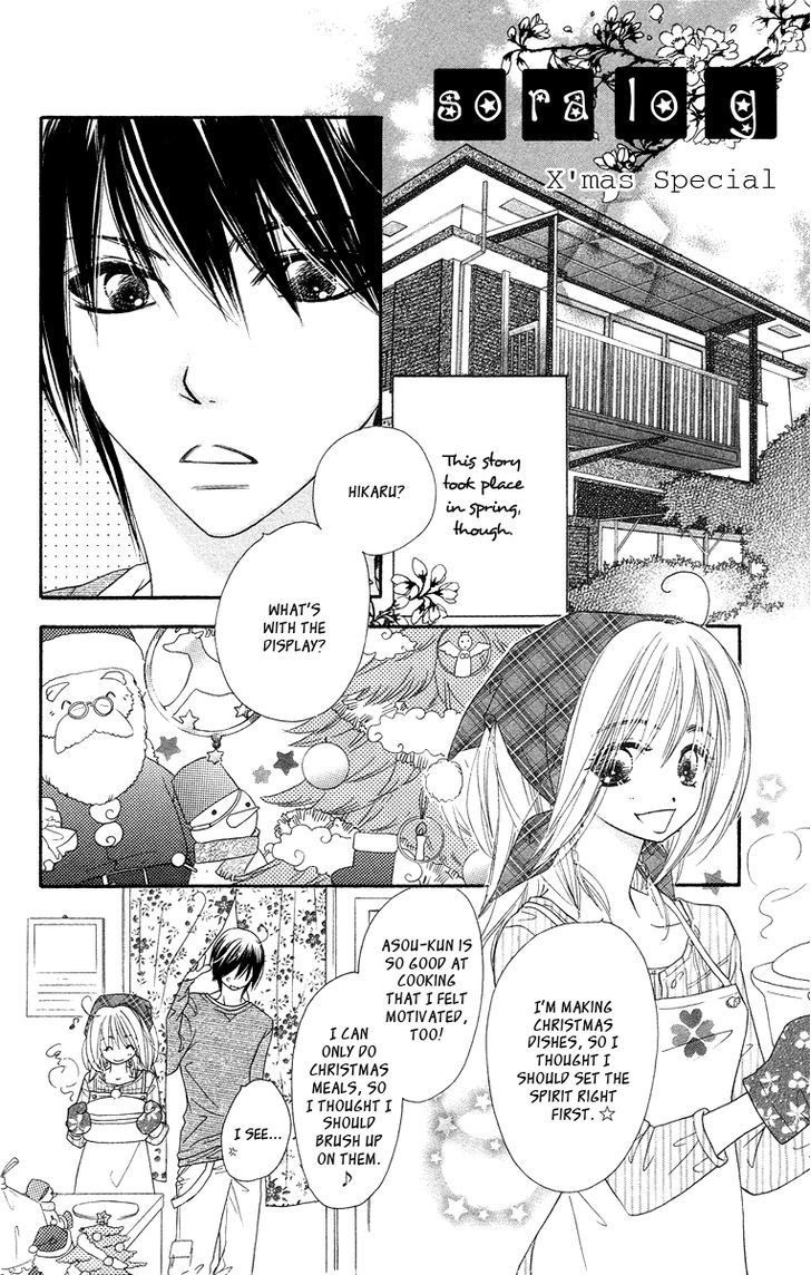 Sora Log - Vol.4 Chapter 15.6 Sora-Log : X Mas Special + Summer Holidays Extra [End]