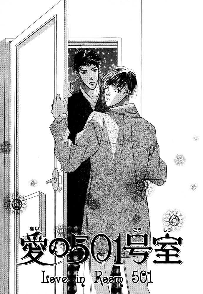 Kare To Kare - Vol.1 Chapter 3 : Love In Room  501