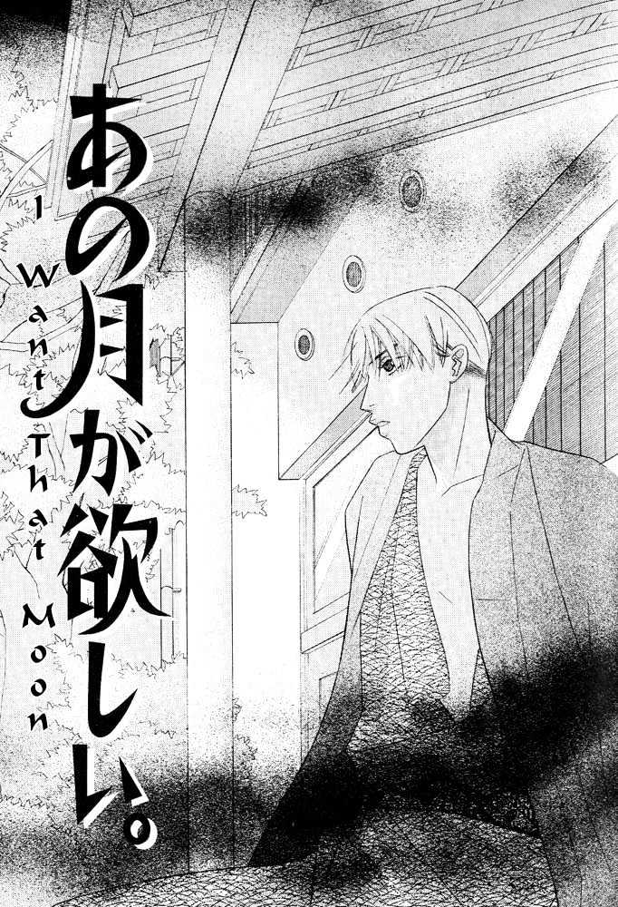 Kare To Kare - Vol.1 Chapter 4 : I Want That Moon