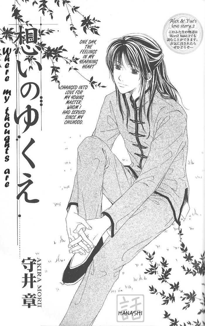 Shiawase No Ashioto - Vol.1 Chapter 2 : Where My Thoughts Are