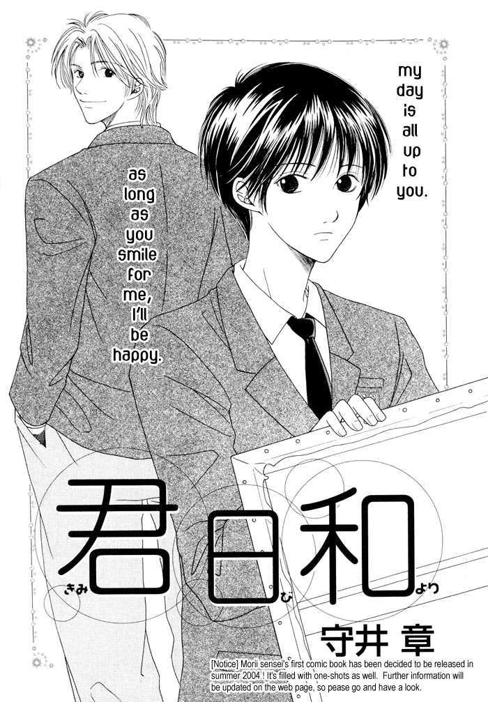 Shiawase No Ashioto - Vol.1 Chapter 5 : Perfect Day For You