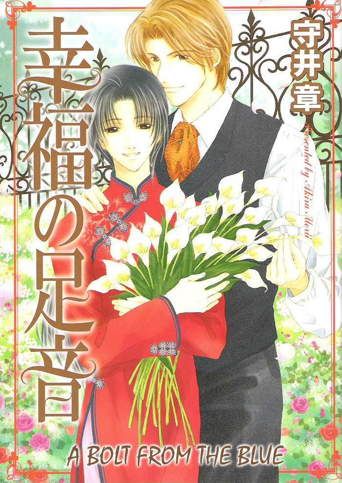 Shiawase No Ashioto - Vol.1 Chapter 6