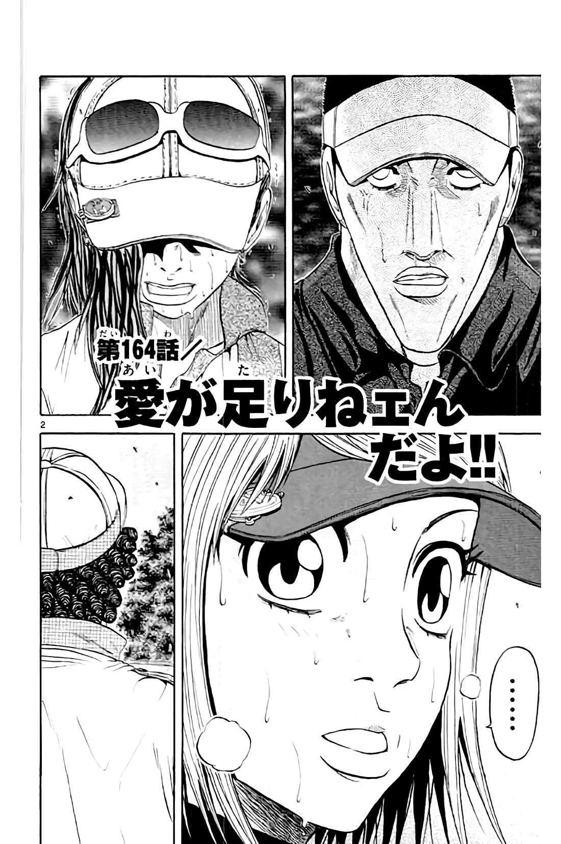 King Golf - Chapter 164