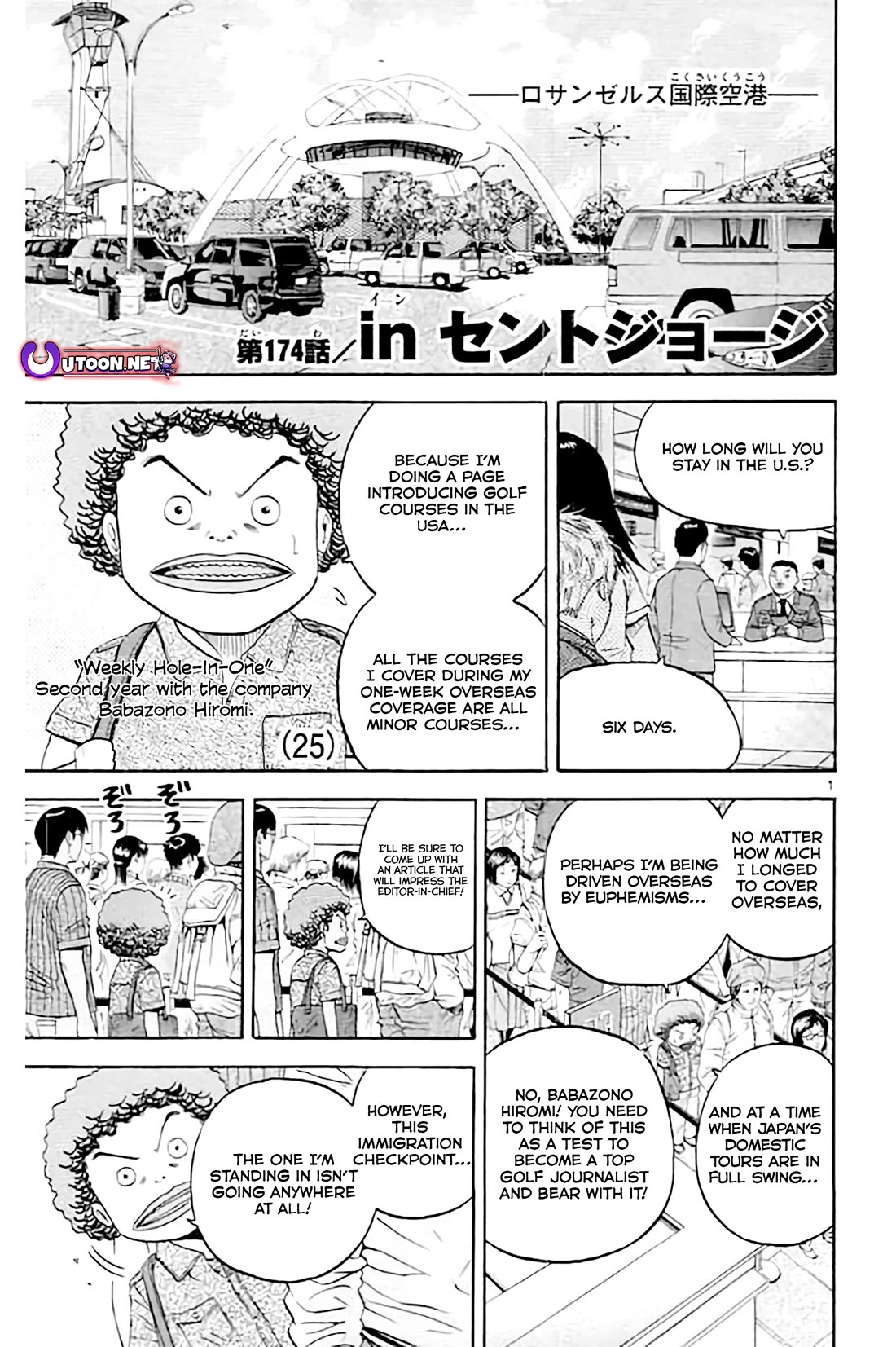 King Golf - Chapter 174