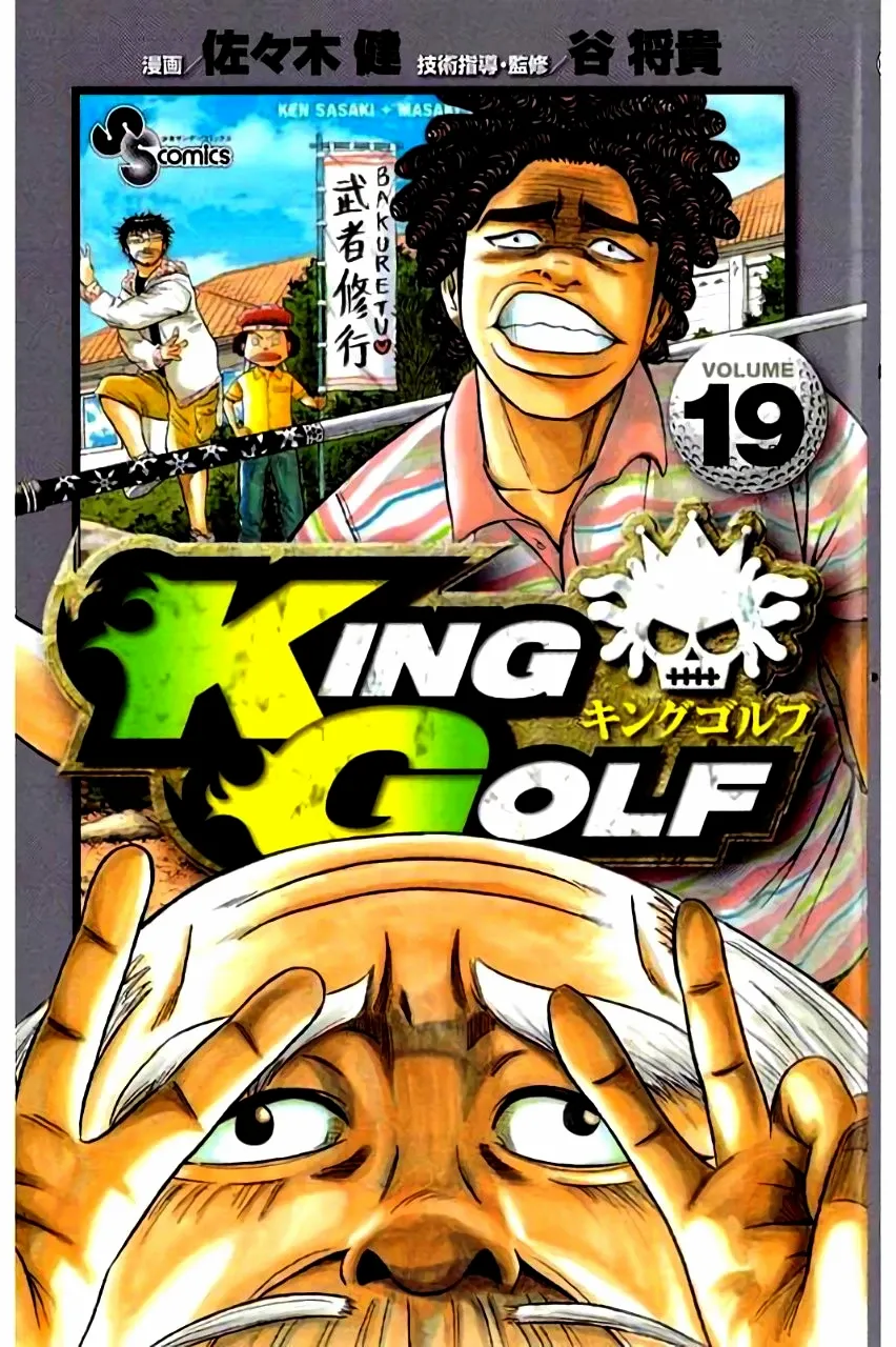 King Golf - Chapter 176