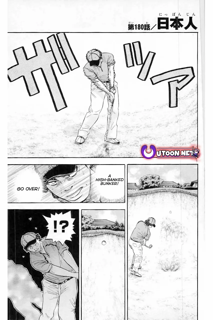 King Golf - Chapter 180