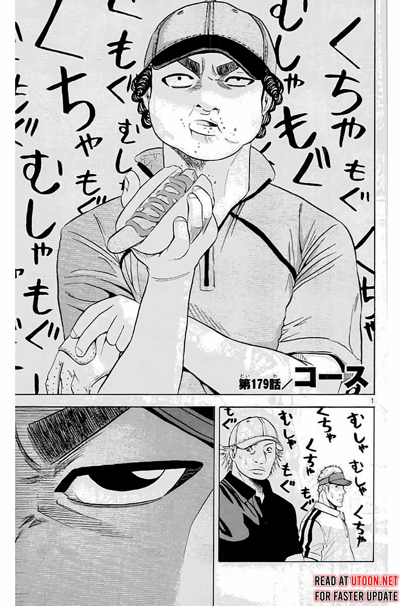 King Golf - Chapter 179