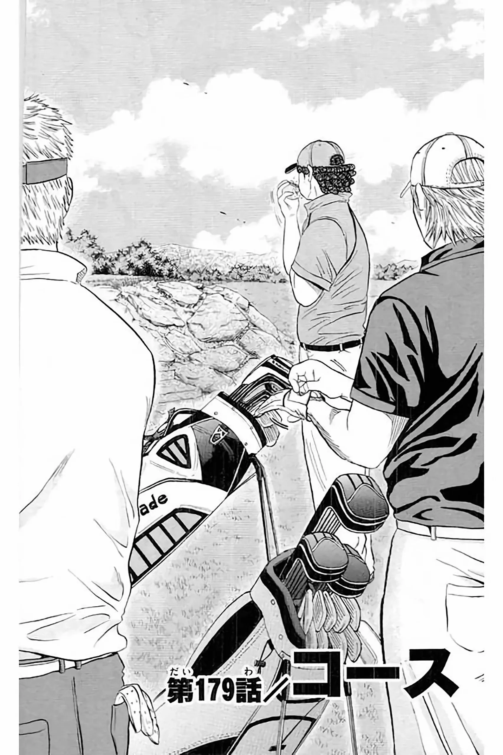 King Golf - Chapter 179