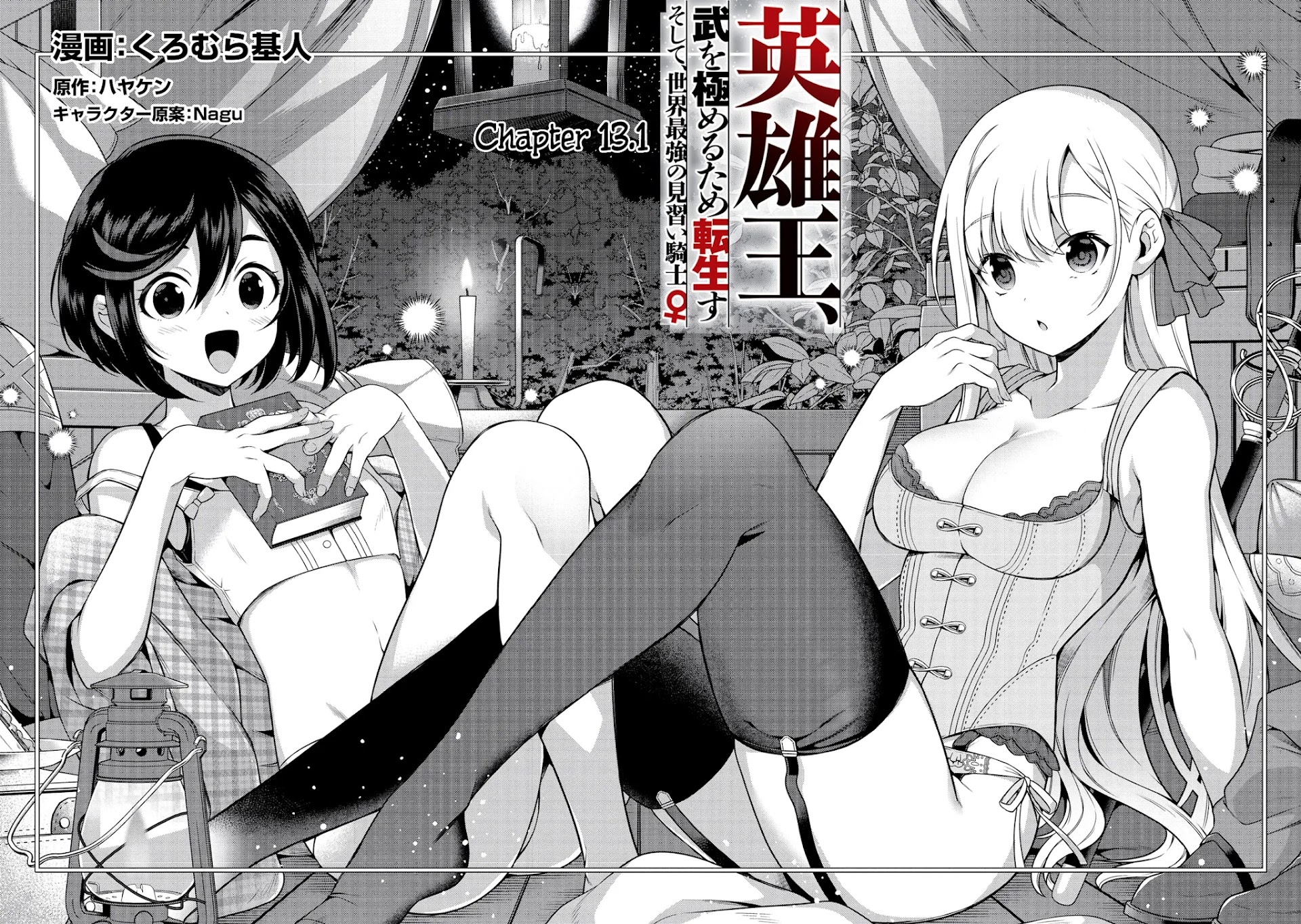 Eiyuu-Ou, Bu Wo Kiwameru Tame Tenseisu - Chapter 13.1