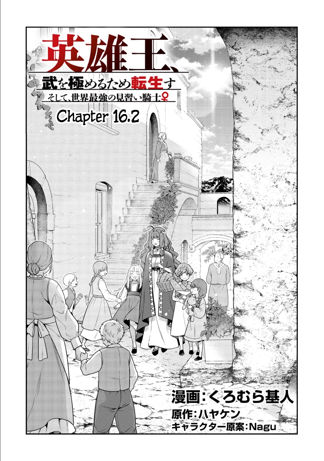 Eiyuu-Ou, Bu Wo Kiwameru Tame Tenseisu - Chapter 16.2