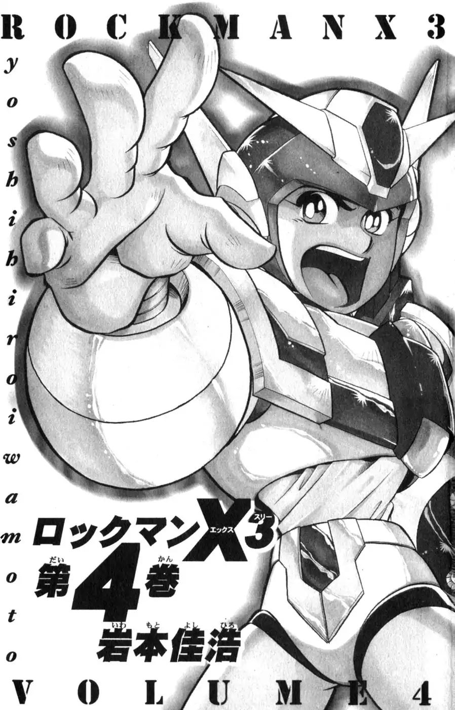 Rockman X3 - Vol.4 Chapter 15: Oni