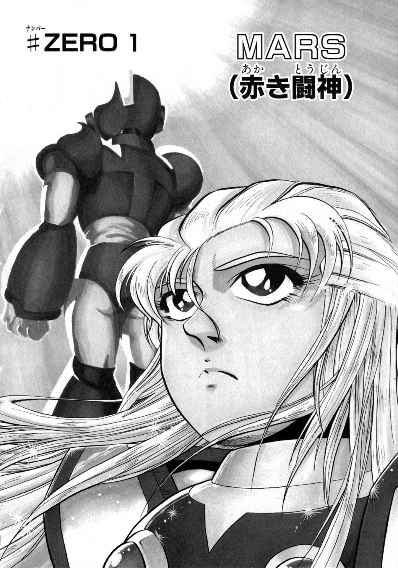 Rockman X3 - Vol.4 Chapter 16.1: Zero 1 - Mars