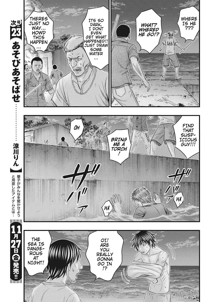 Muhoutou - Vol.4 Chapter 33: Food Storage On Fire