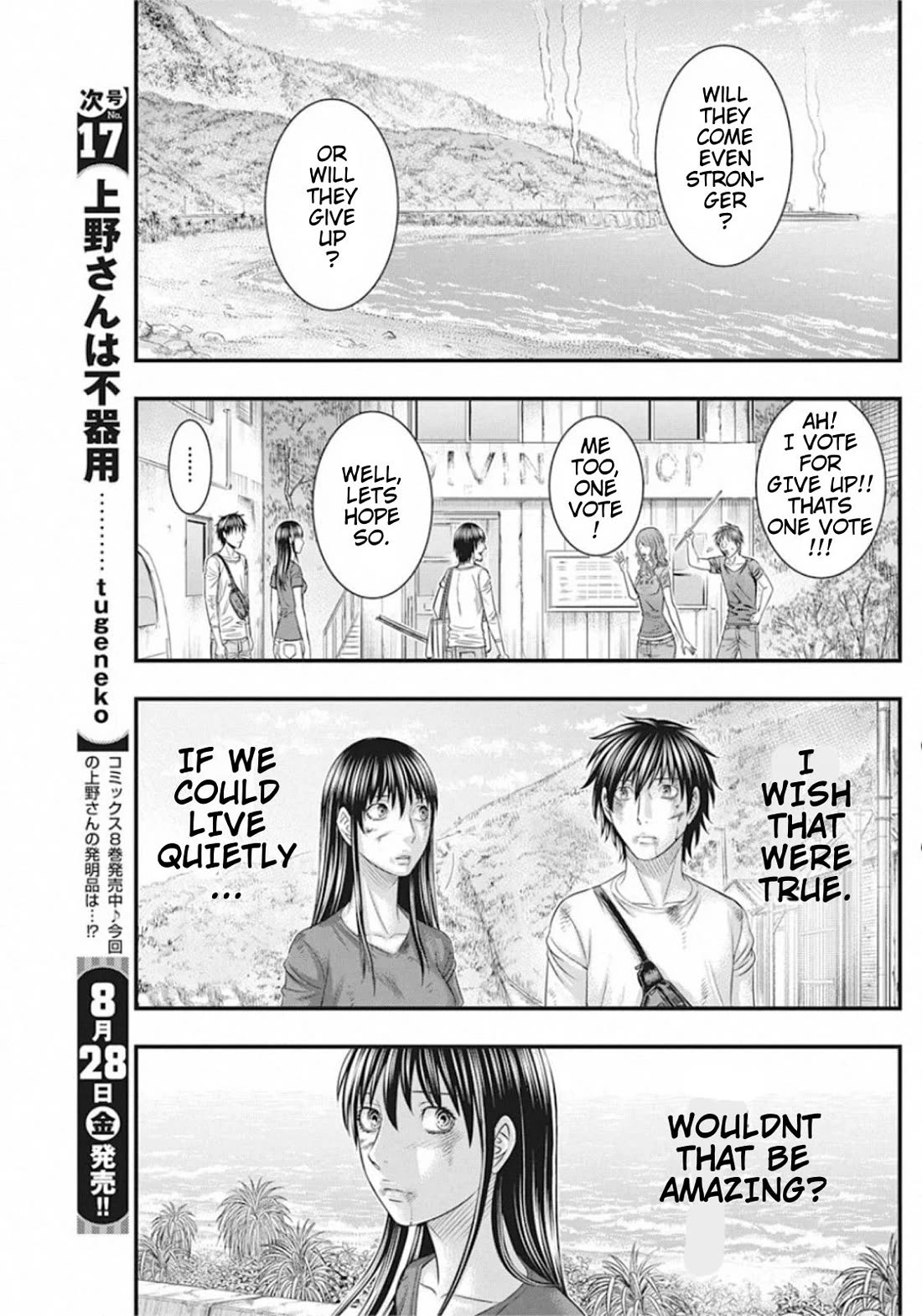 Muhoutou - Chapter 30: Now