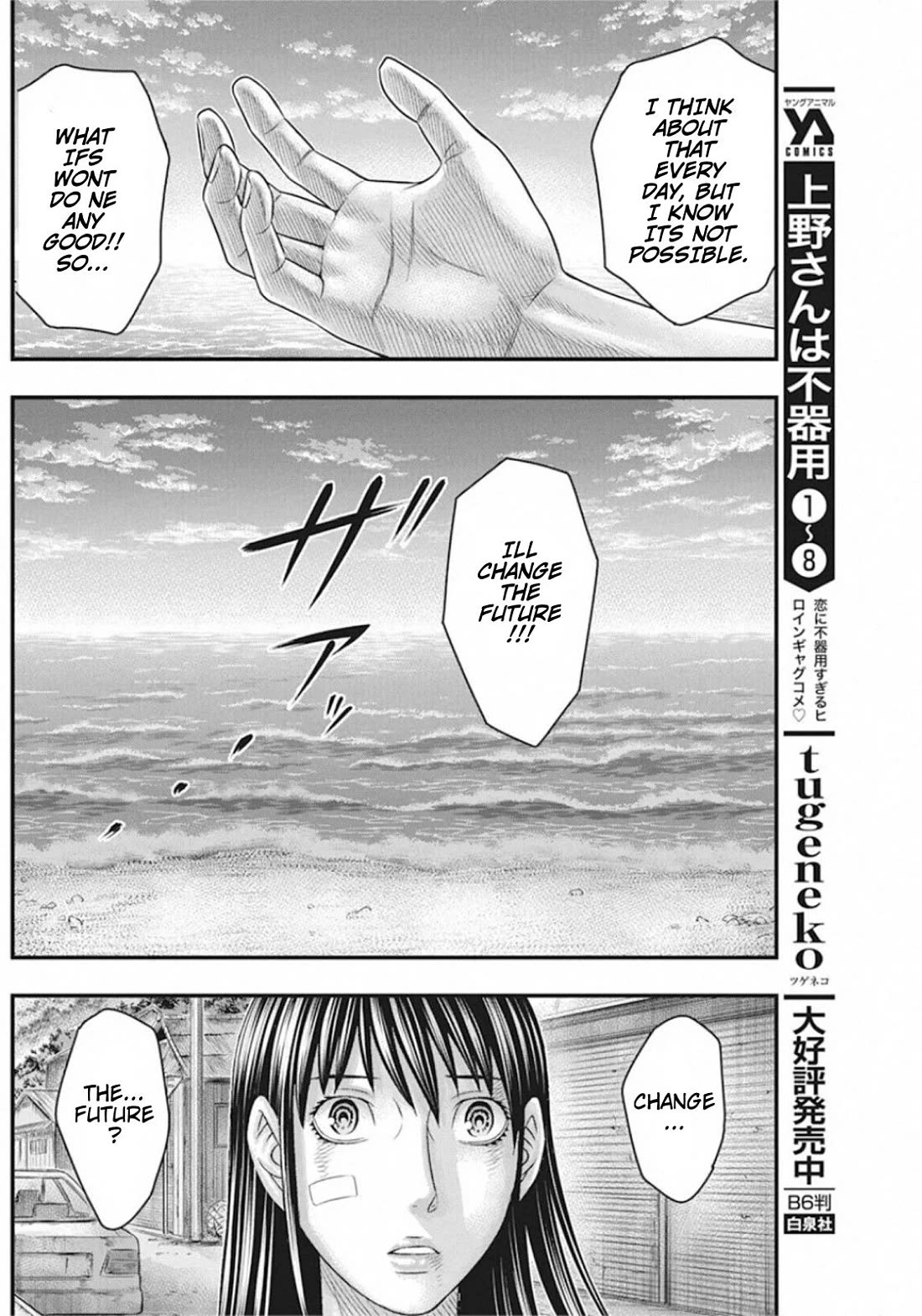 Muhoutou - Chapter 30: Now