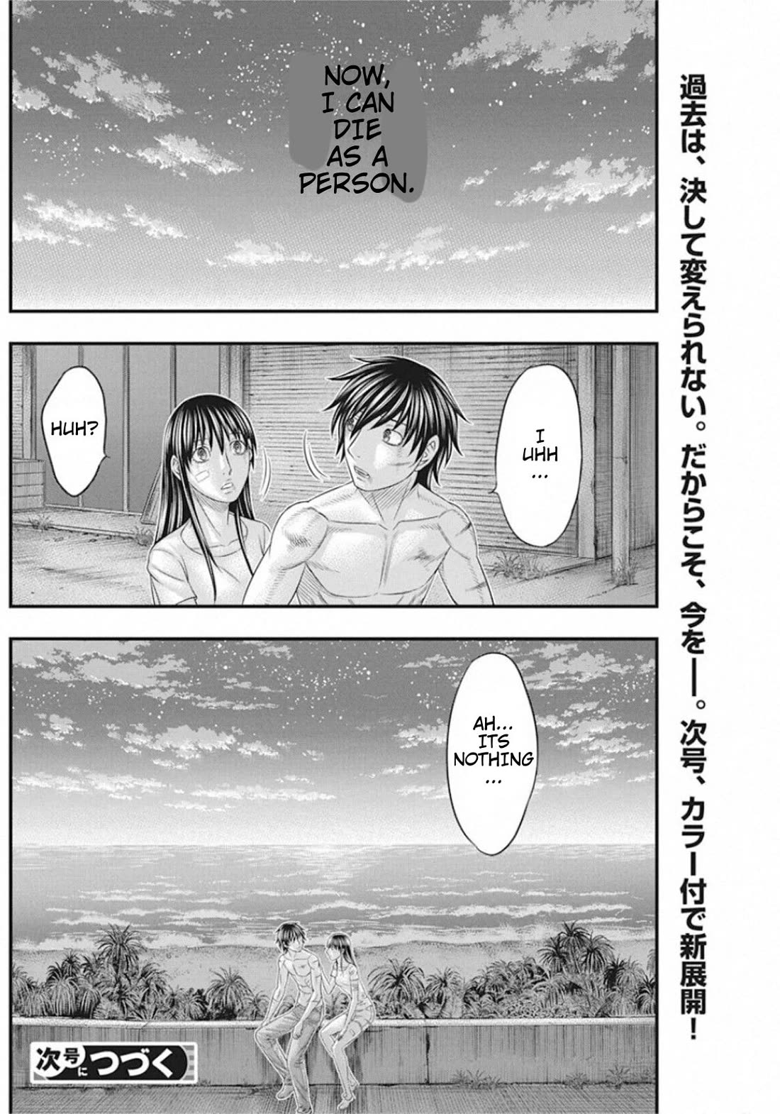 Muhoutou - Chapter 30: Now