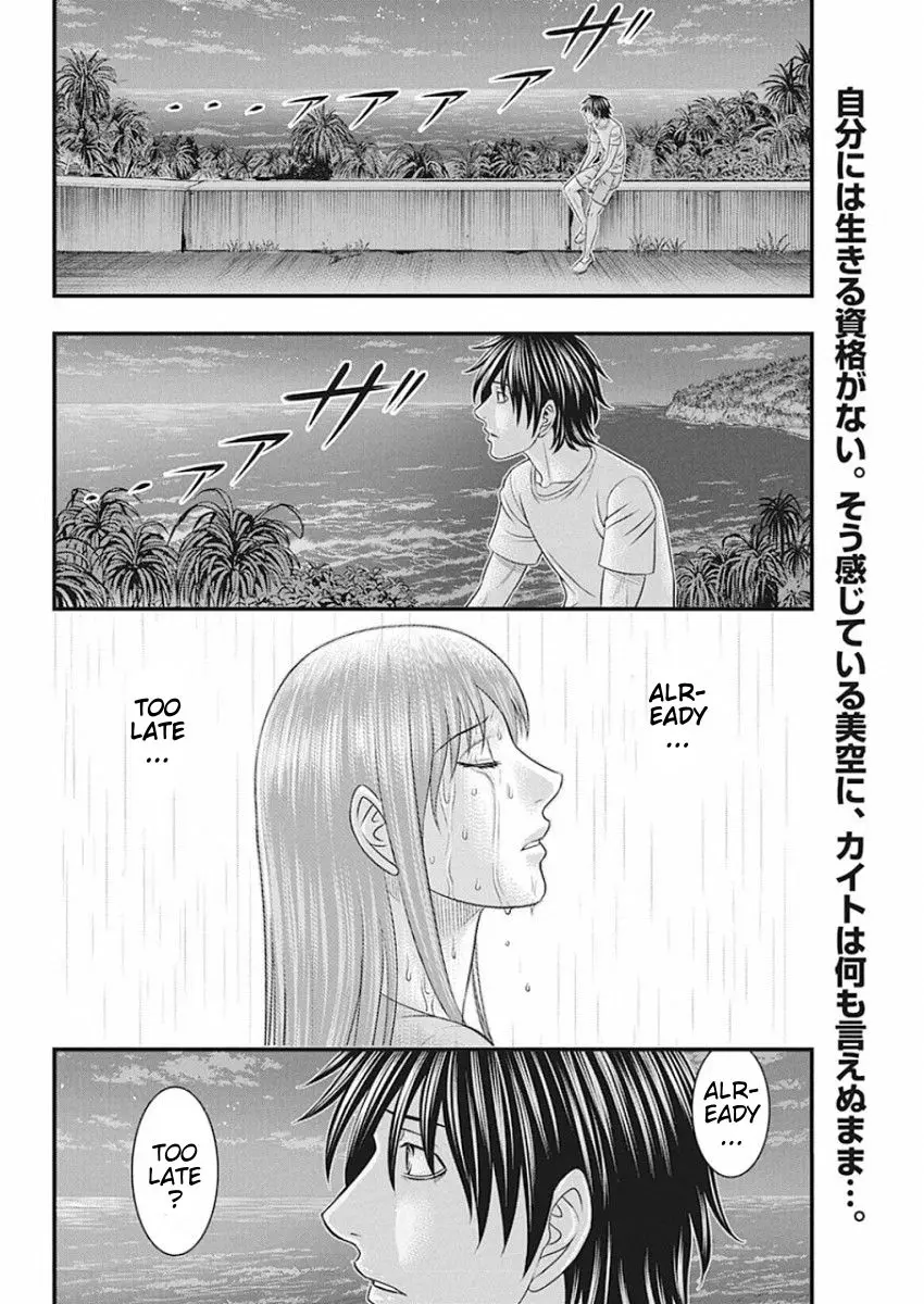 Muhoutou - Vol.3 Chapter 27